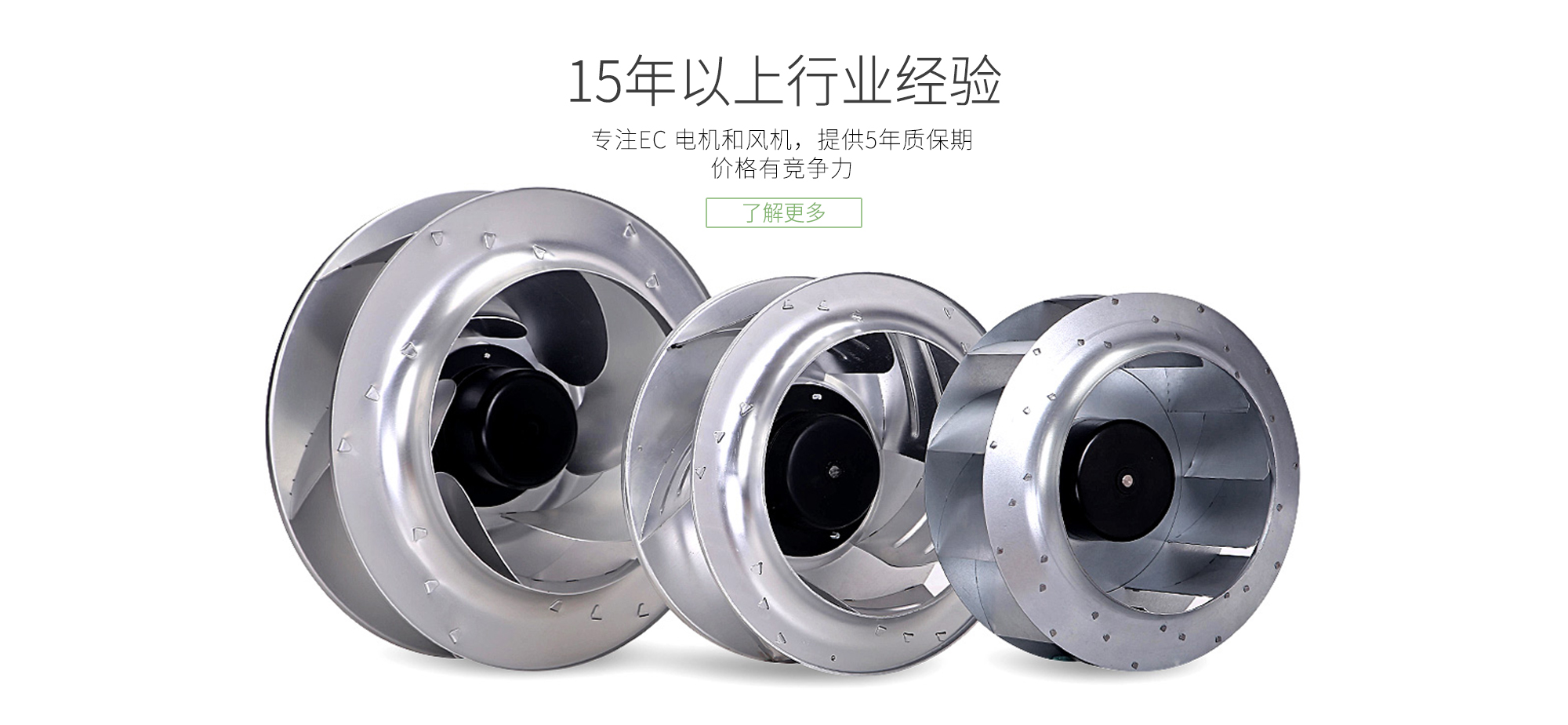 后向离心风机