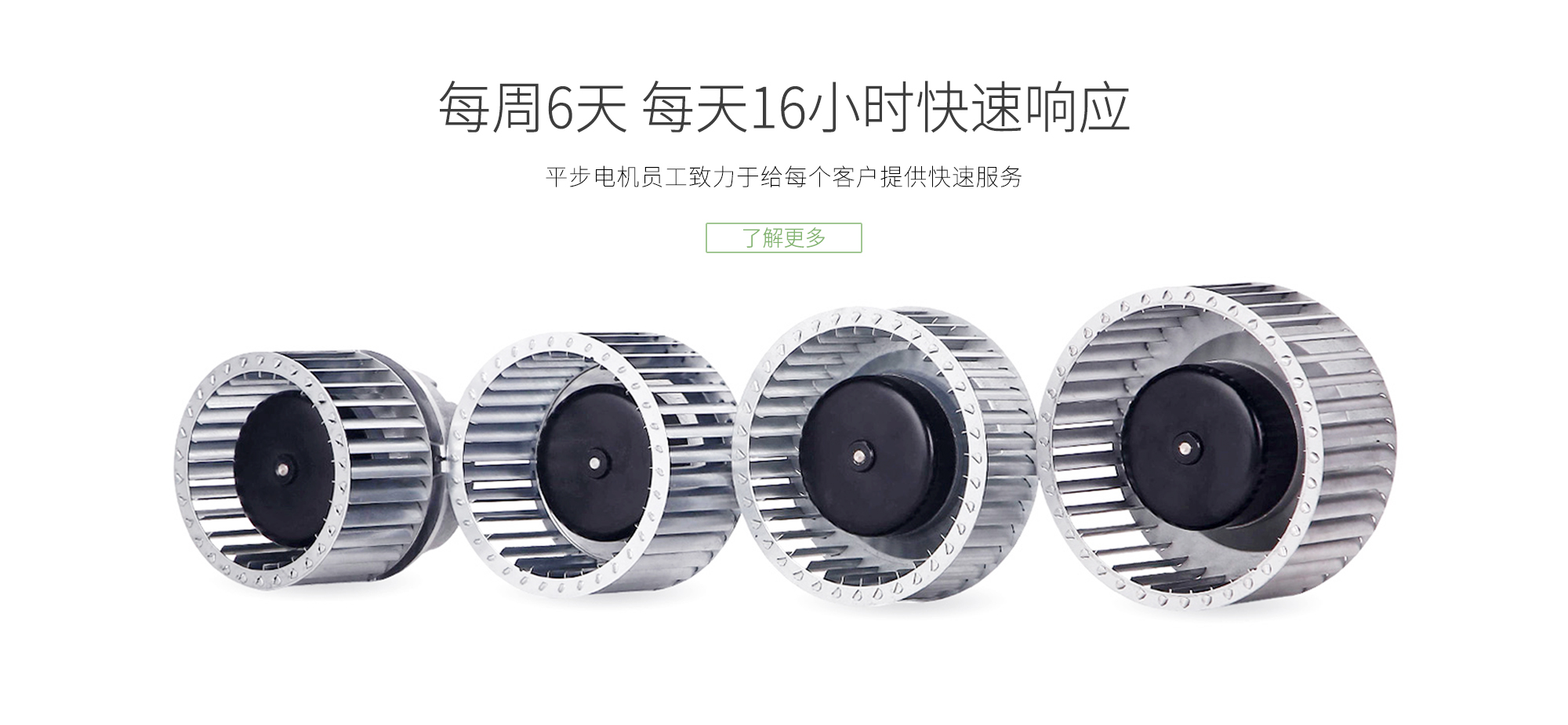 前向离心风机