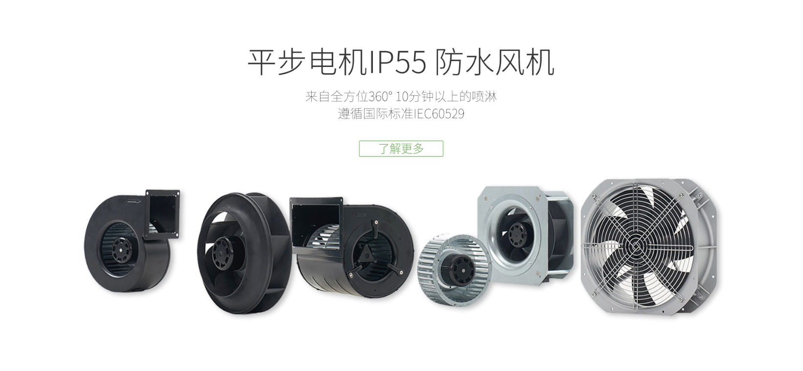 调速风机变频电机中的轴电流问题